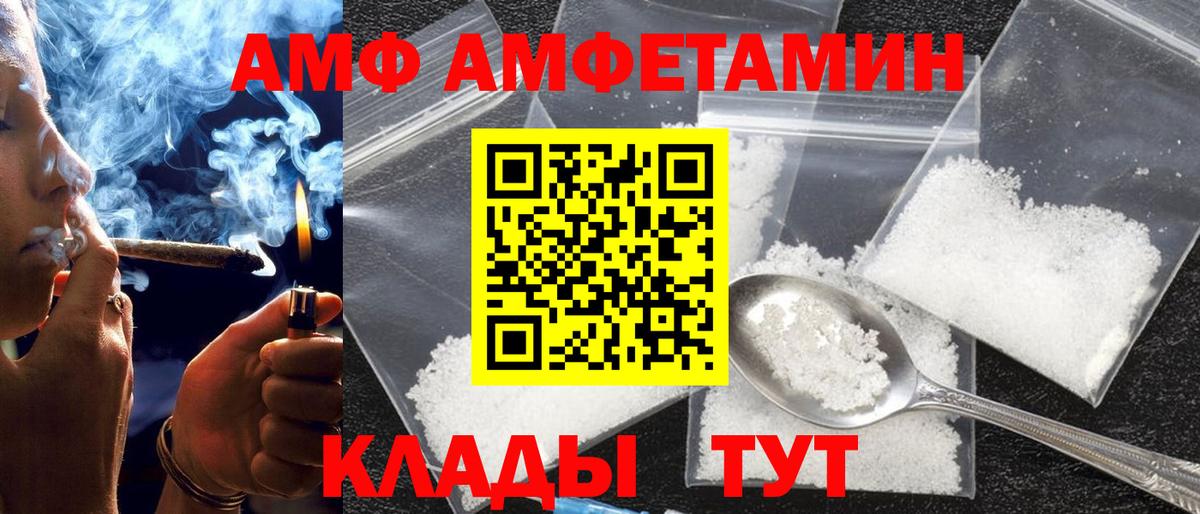 АМФ 98%  Вход с VPN  АМФЕТАМИН  Якутск 