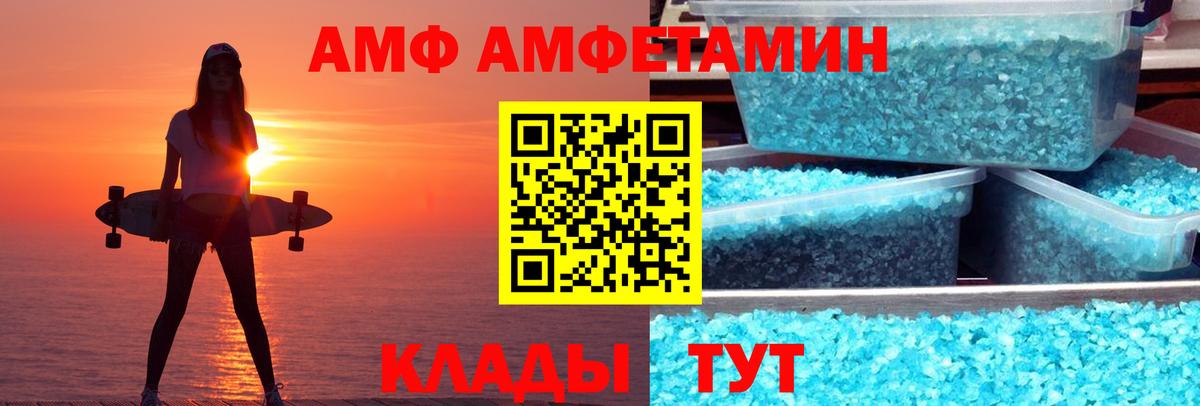 АМФЕТАМИН VHQ Якутск
