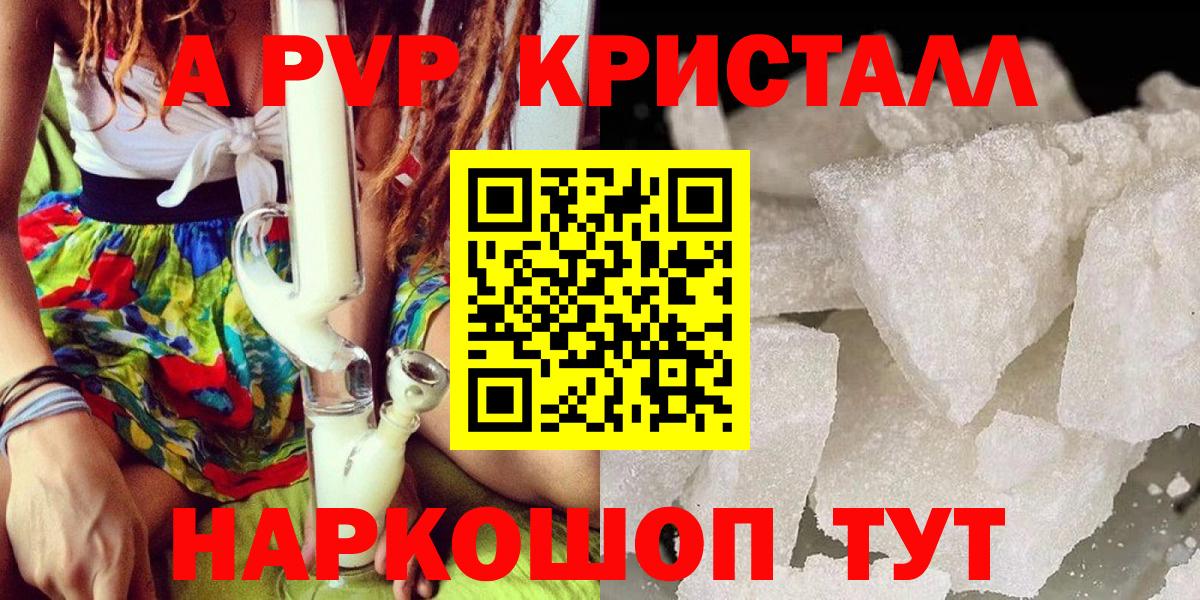 Alpha PVP VHQ  Вход с VPN  Alfa_PVP крисы CK  Якутск  Alpha-PVP Crystall 