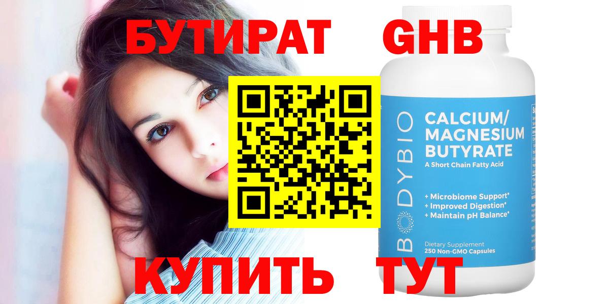 Бутират буратино  Вход с VPN  Якутск 