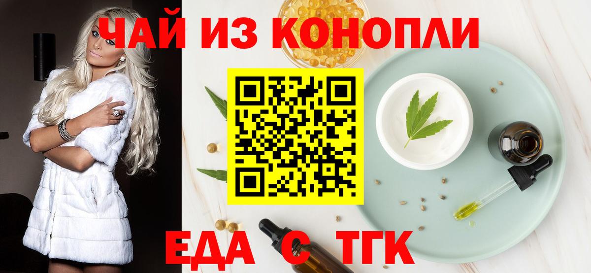 Якутск  Canna-Cookies конопля  Вход с VPN 