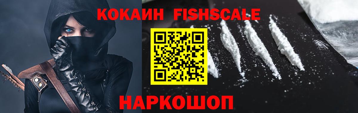 Кокаин Боливия  Вход с VPN  COCAIN 97%  Якутск 