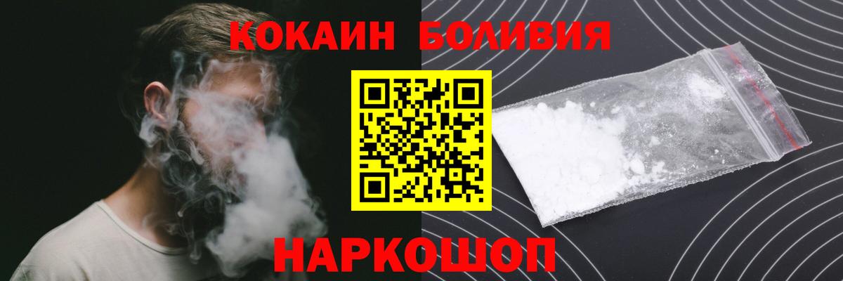 КОКАИН Колумбийский Якутск