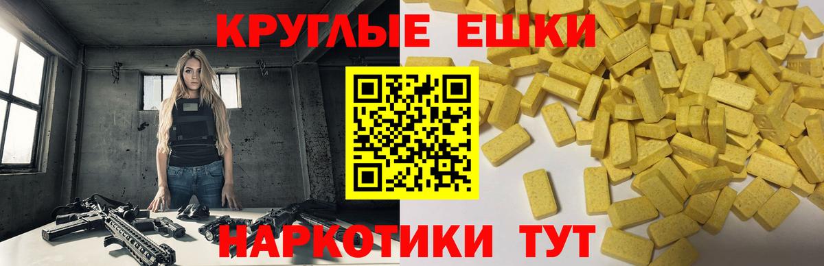Экстази диски  Экстази  Якутск  Ecstasy Cube  Вход с VPN 