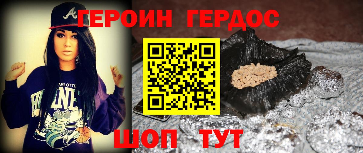Героин  Вход с VPN  Якутск  ГЕРОИН гречка 