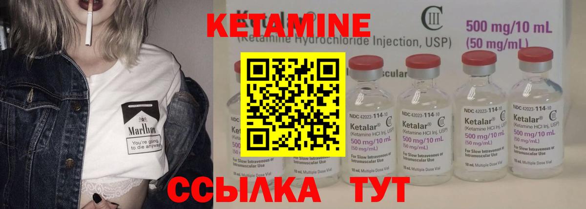 Якутск  КЕТАМИН ketamine  Вход с VPN 