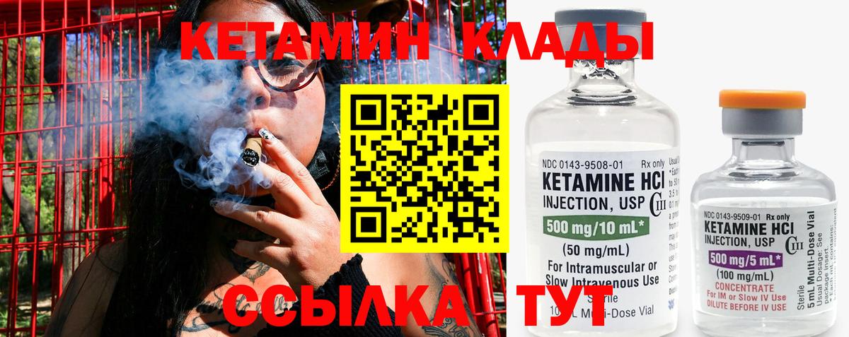 КЕТАМИН ketamine Якутск