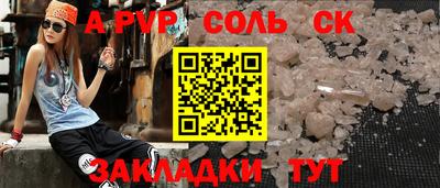 соль курить ск Кунгур