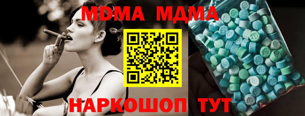 MDMA Molly Якутск