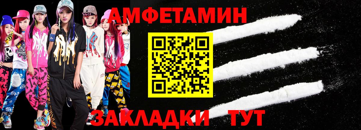 МЕТАМФЕТАМИН пудра Якутск