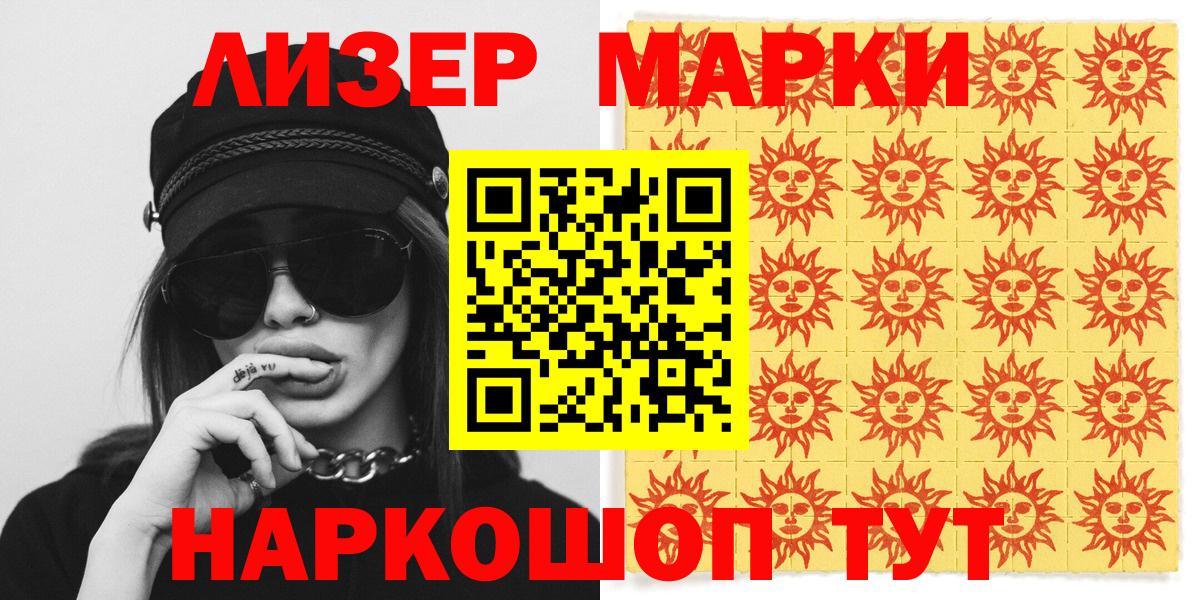 Марки N-bome 1,5мг Якутск