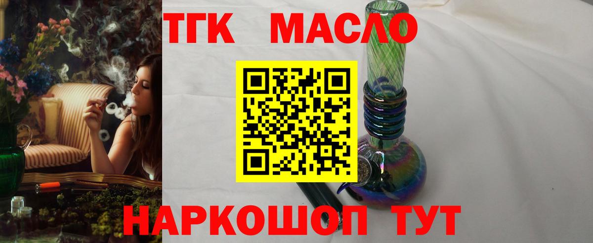 Дистиллят ТГК гашишное масло Якутск
